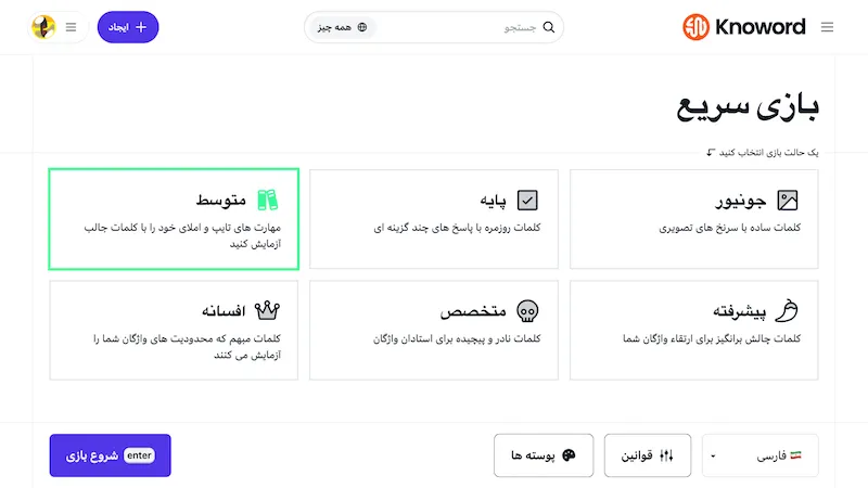 the pre-game screen with Farsi selected
